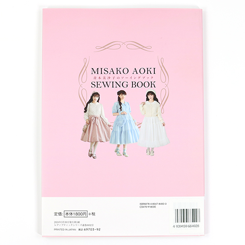 Misako Aoki Cute Dolly Lolita Style Clothing Accessory Japanese Sewing Book 4