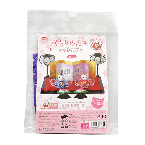 Kit De Manualidades Japonés Sin Costura Adorno Metálico Hina Matsuri Con Gatos Y Muñecas 1