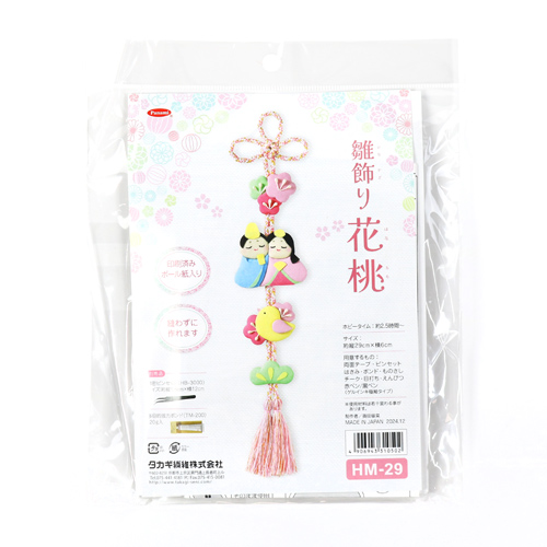 Adorno Colgante De Flor De Durazno Hinamatsuri Japon�s Kit De Manualidades Sin Coser 1