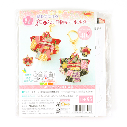 Japanese Mini kimono Set of 2 Keychain No-Sew Craft Kit - Dark Colour Set 1