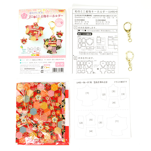 Japanese Mini kimono Set of 2 Keychain No-Sew Craft Kit - Dark Colour Set 3