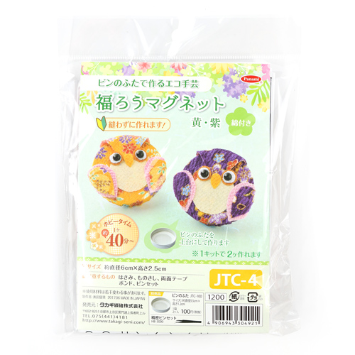 Japanese Owl Magnet Craft Kit - Set of 2 Handmade No-Sew DIY Sewing Project 1