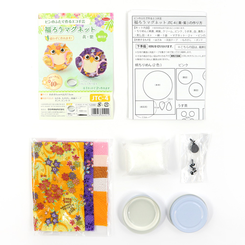 Japanese Owl Magnet Craft Kit - Set of 2 Handmade No-Sew DIY Sewing Project 3