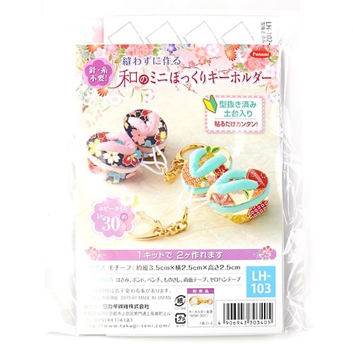 Japanisches Mini-Pokkuri-Geta-Geisha-Schuh-Set Aus 2 Schlüsselanhängern Ohne Nähen Bastelset – 1