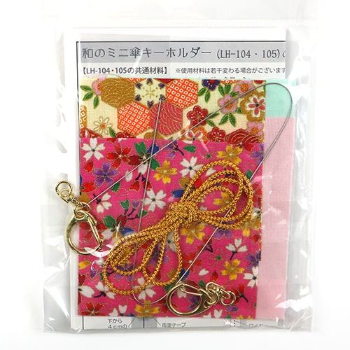 Kit Creativo Senza Cuciture Portachiavi Ombrelli Parasol Mini Giapponesi Set Da 2 – Set Di Col 2