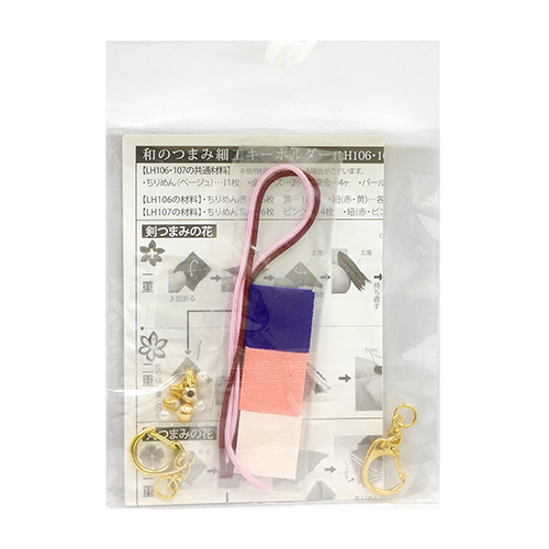 Set Japonés De Flores De Sakura De 2 Llaveros Kit De Manualidades Sin Costura 2