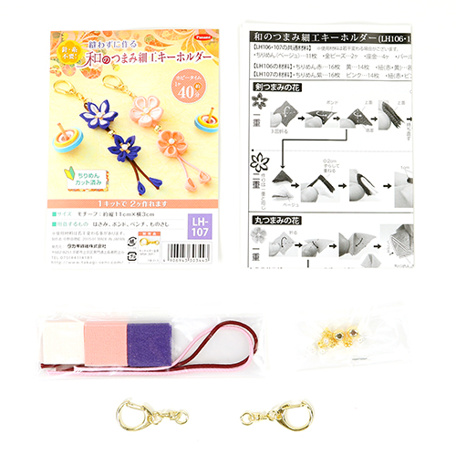 Set Japonés De Flores De Sakura De 2 Llaveros Kit De Manualidades Sin Costura 3