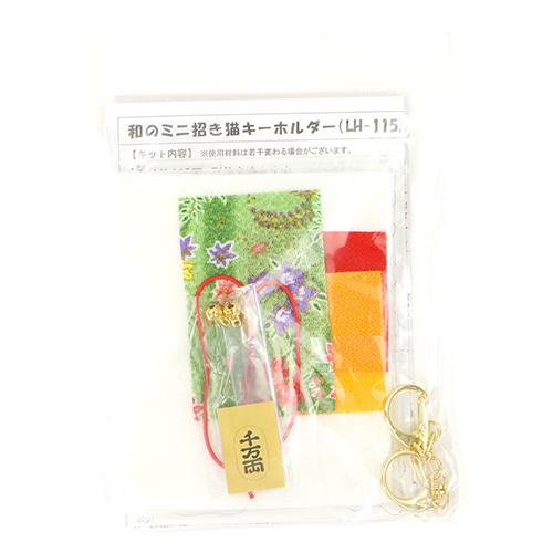 Set Giapponese Di 2 Portachiavi Maneki Neko Gatto Fortunato Kit Per Artigianato Senza Cuciture 2