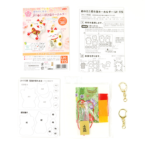 Set Giapponese Di 2 Portachiavi Maneki Neko Gatto Fortunato Kit Per Artigianato Senza Cuciture 3
