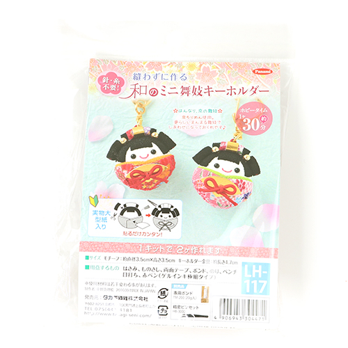 Japanisches Süßes Mädchen Maiko Geisha Set Aus 2 Schlüsselanhänger Kein-Nähen-Bastelset 1