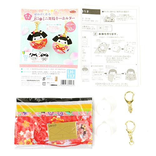 Japanisches Süßes Mädchen Maiko Geisha Set Aus 2 Schlüsselanhänger Kein-Nähen-Bastelset 3