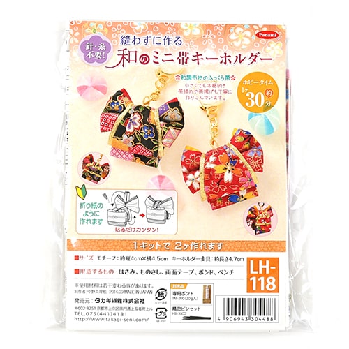 Kit De Loisirs Cr�atifs Sans Couture Porte-Cl�s Kimono Obi Geisha Japonais Lot De 2 – Ensemble 1