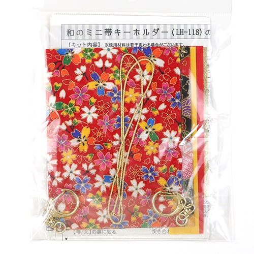 Kit De Loisirs Cr�atifs Sans Couture Porte-Cl�s Kimono Obi Geisha Japonais Lot De 2 – Ensemble 2