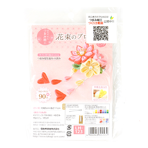 Mazzo Di 3 Fiori Tsumami Kanzashi Fermaglio Per Capelli Spilla Kit Di Artigianato Giapponese 1