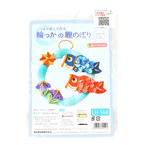 Tsumami-Jungenfestival Glücklicher Karpfen-Windspiel Ohne-Nähen Ornament Japanisches Bastelset 1