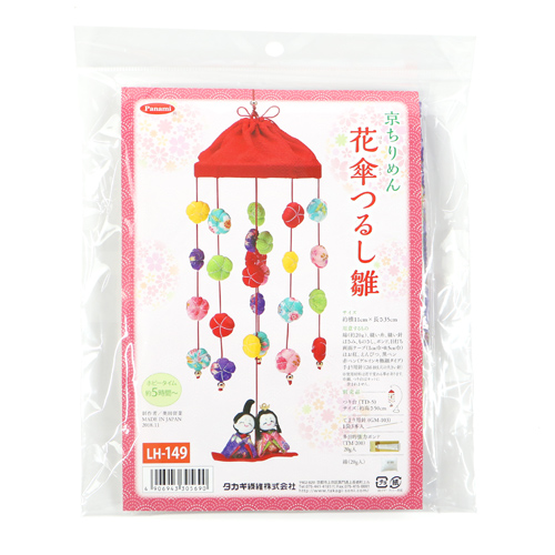 No-Sew Hinamatsuri Flowers Hanging Decoration – Kyoto Chirimen Japanese Girls’ Day Craft 1