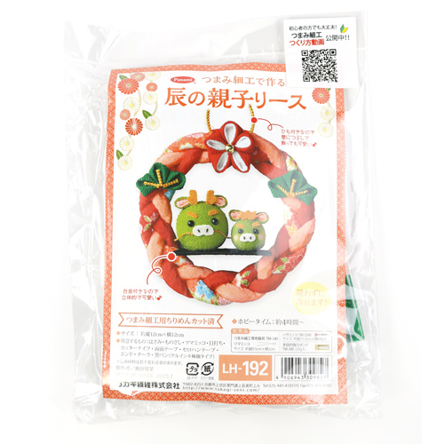 Japanese Year of the Dragon No-Sew Wreath Ornament Tsumami DIY Sewing Craft Kit 1