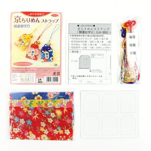 Japanese Lucky Charm Set of 3 Phone Charm Strap Netsuke - No-Sew DIY Sewing Craft Kit 3