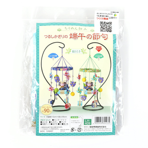 Boys Festival Samurai Fans And Carp Hanging Decoration No-Sew Craft Kit 1