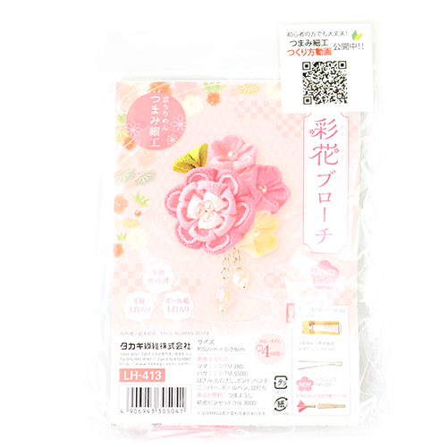Tsumami Kanzashi 4 Flower Pearl Hair Clip Brooch Japanese Craft Kit 1