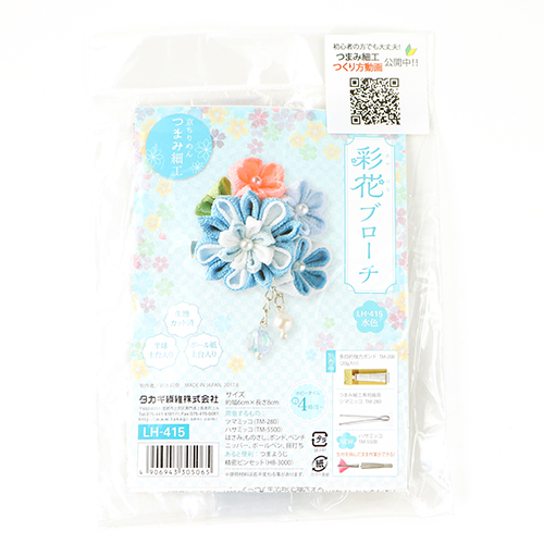 Tsumami Kanzashi 4 Flores Perla Pinza Broche Kit De Artesanía Japonesa 1