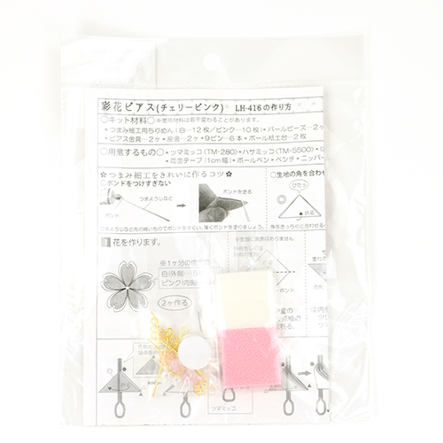 Tsumami Sakura Fleurs De Cerisier Kanzashi Boucles D'Oreilles Kit D'Artisanat Japonais 2