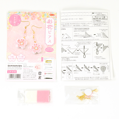 Tsumami Sakura Fleurs De Cerisier Kanzashi Boucles D'Oreilles Kit D'Artisanat Japonais 3