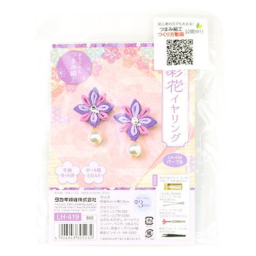 Orecchini Kanzashi Fiore Tsumami Diamante Perla Kit Di Artigianato Giapponese 1
