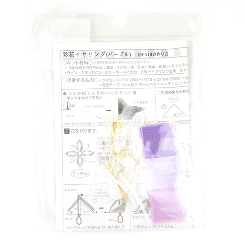 Orecchini Kanzashi Fiore Tsumami Diamante Perla Kit Di Artigianato Giapponese 2