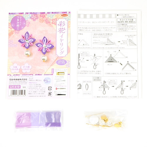 Orecchini Kanzashi Fiore Tsumami Diamante Perla Kit Di Artigianato Giapponese 3