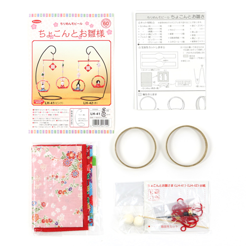 Japanese Sakura Rabbit Little Hina Dolls Dual Hanging Charm No-Sew Craft Kit 3