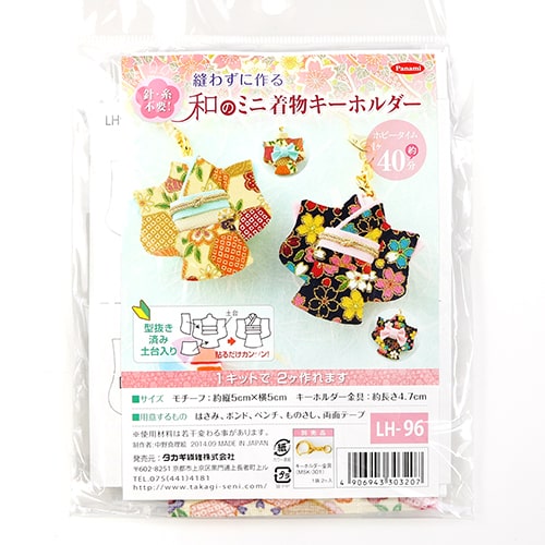 Japanisches Mini-Kimono-Set Mit 2 Schlüsselanhängern Ohne Nähen Bastelset – Set In Hellen Farb 1