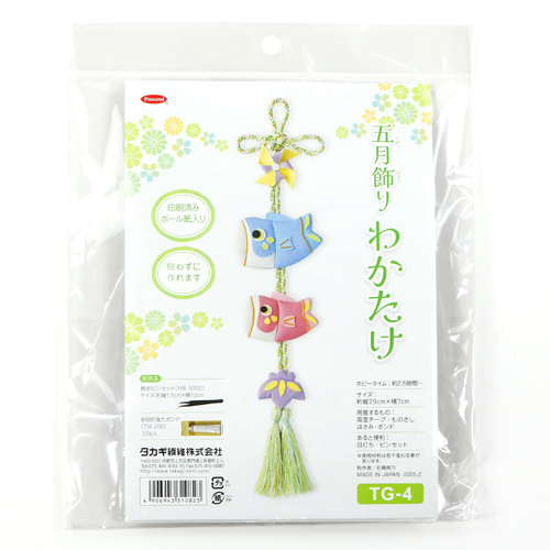 Carpa De Mayo Pastel Japonesa Adorno Colgante Kit De Manualidades Sin Coser 1