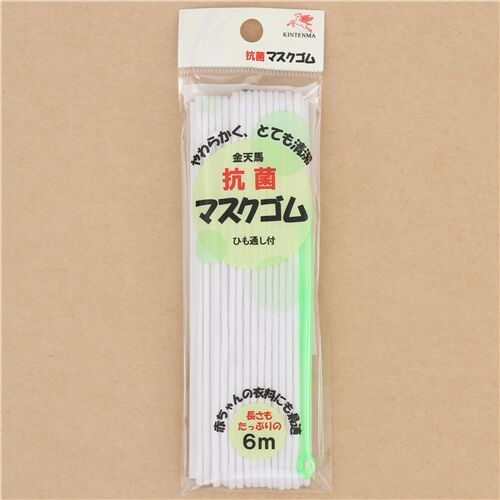 6m antibacterial white elastic cord from Japan 3