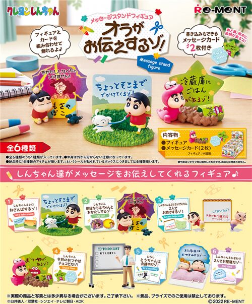 Crayon Shin-chan Re-Ment Japan Blindbox-Set mit 6 Miniatur-Nachrichtenst�ndern 9