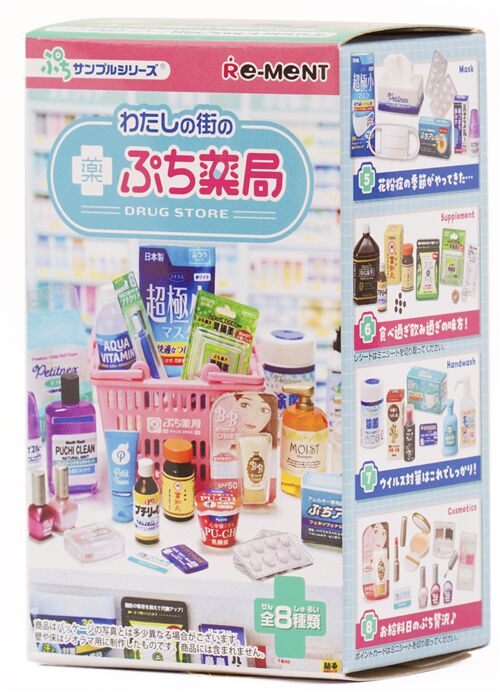 Drug Store Re-ment miniature blind box Petit Sample series 1