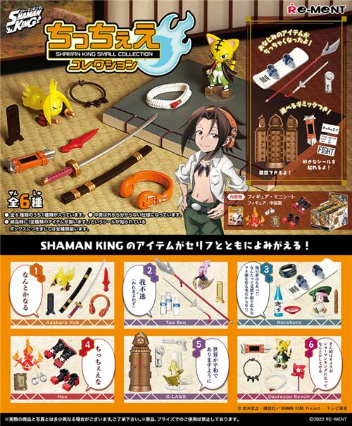 Boîte de miniatures Re-Ment Shaman King Small Collection - 1 des 6 thèmes 2