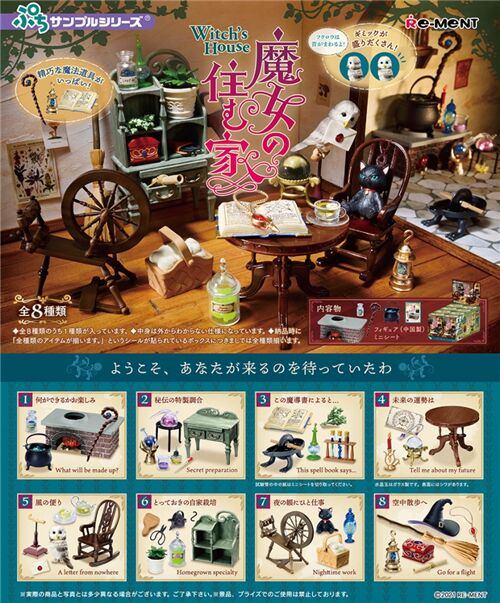 Miniaturas de Japn Witchs House de Re-ment set de 8 cajas sorpresa 2