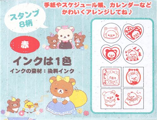 Kawaii Rilakkuma stamp set from Japan 11