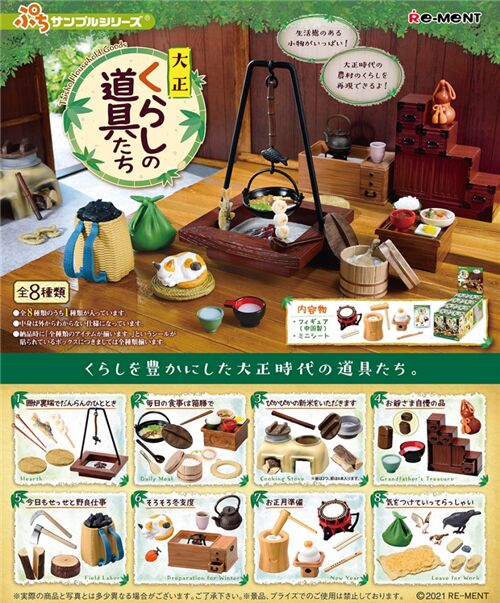 Kitchen Re-ment caja sorpresa de miniaturas set 8 modelos Taisho Household Goods 3