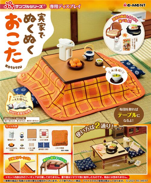 Petit Sample Parents Home Kotatsu by Re-Ment Fu�w�rmtisch 3