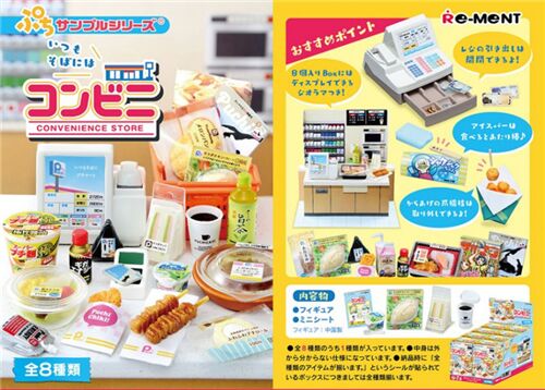 Re-Ment blind box of Convenience Store 11