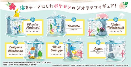 Caja sorpresa de miniaturas de Jap�n Re-ment Pokemon Ocean World 10