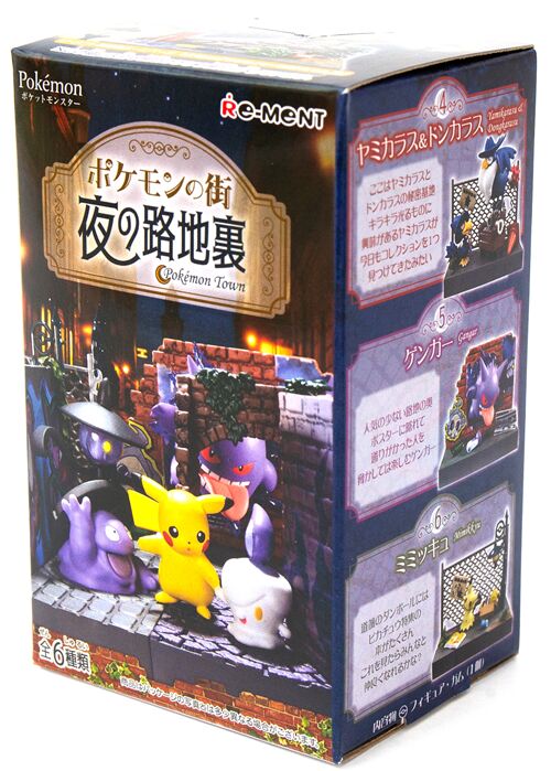Bo�te myst�re de miniatures Re-ment avec Pokemon Town Set 2