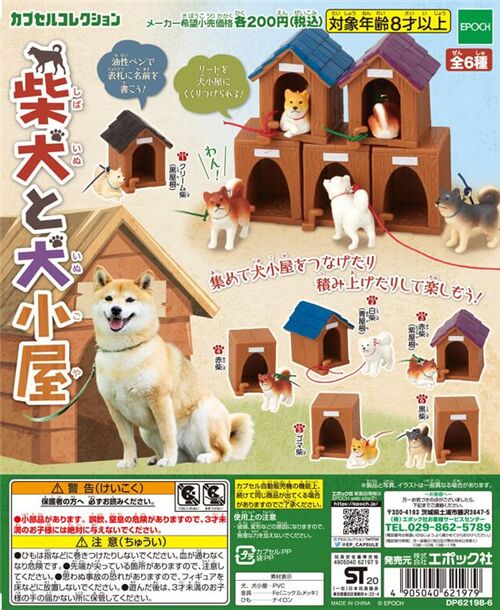 Shiba Inu Hunde und Hundehäuser zufällig Gashapon Kapselspielzeuge