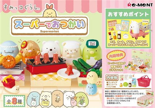 Boîte mystère Sumikkogurashi Supermarket 2 par Re-ment 11