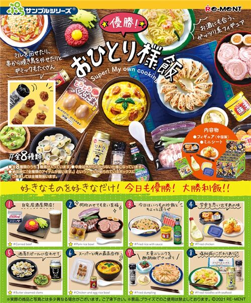 Caja sorpresa miniaturas cocina japonesa Super My Own Cooking Re-ment 1