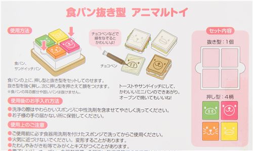 Tiergesichter Bento Brot Ausstechformen für Essen 4