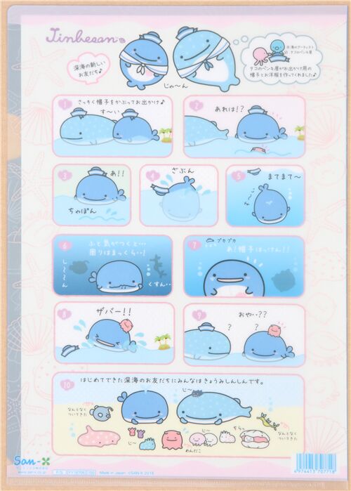 Jinbesan and Kokujira plastic A4 folder 2