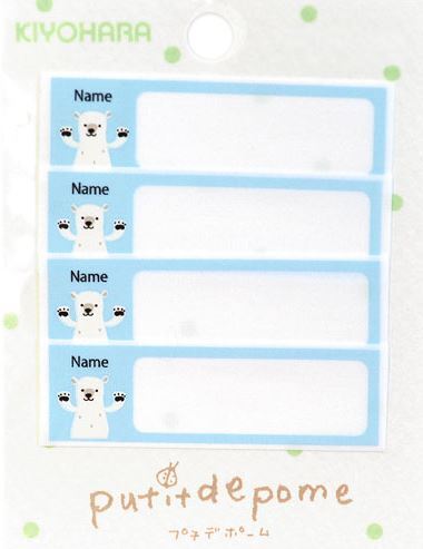 blue rectangle cute polar bear iron-on name tag 4 piece 2